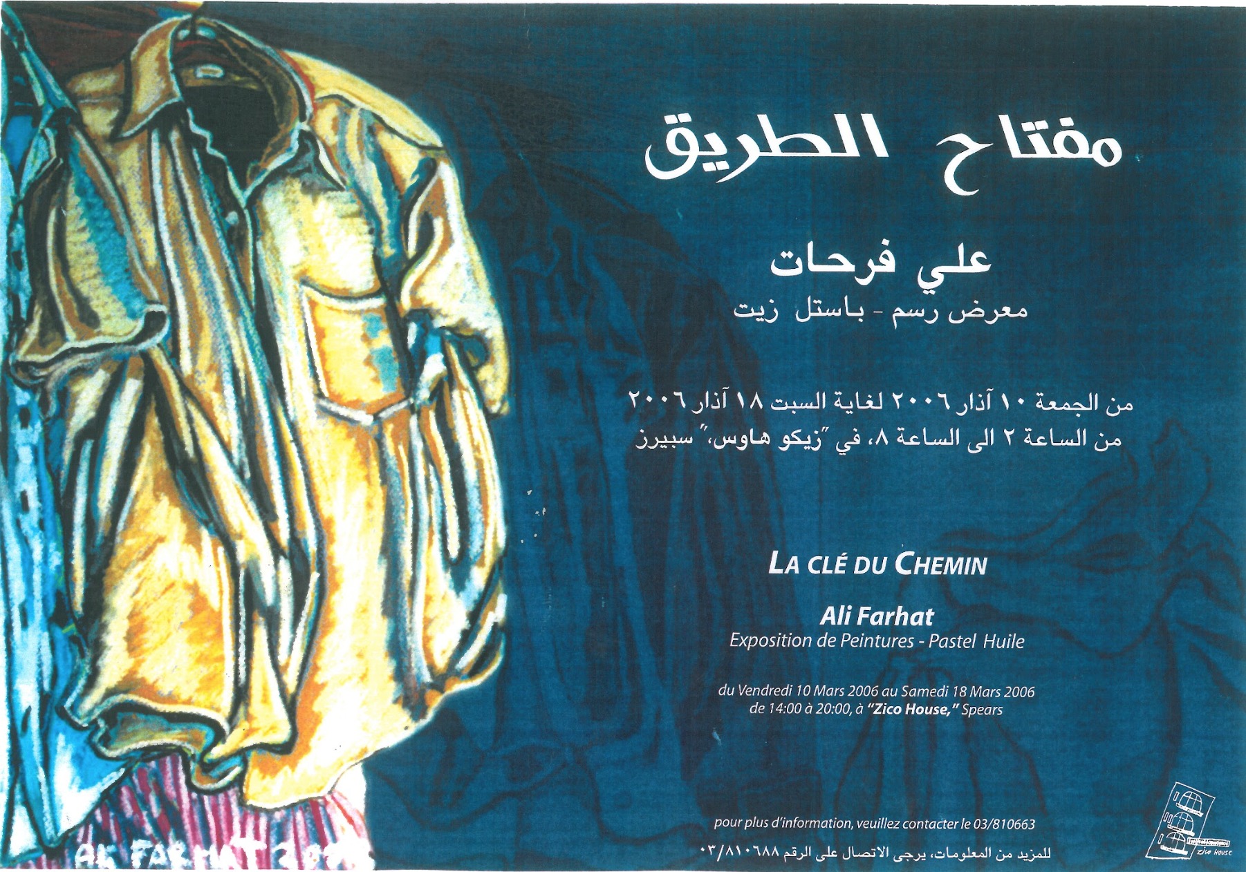 You are currently viewing Ali Farhat, La Clé du Chemin